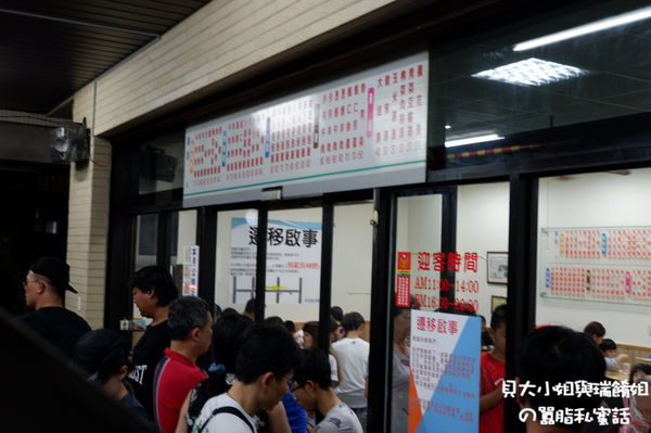 【台中 西區美食】台中黃家蒸餃 @貝大小姐的多元心宇宙