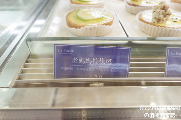 【台中 西區甜點】La Famille 法米法式甜點 • 咖啡 向上店 @貝大小姐的多元心宇宙