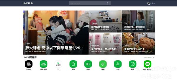【LINE入口網站介紹 】「 LINE HUB」 LINE 服務網站入口平台 @貝大小姐的多元心宇宙