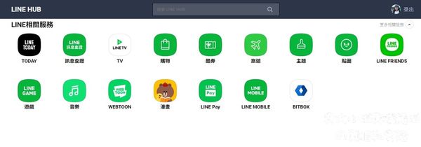 【LINE入口網站介紹 】「 LINE HUB」 LINE 服務網站入口平台 @貝大小姐的多元心宇宙
