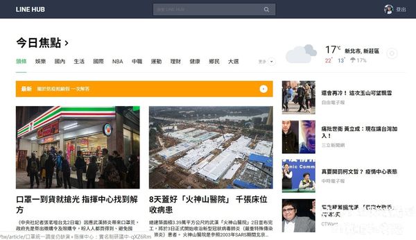 【LINE入口網站介紹 】「 LINE HUB」 LINE 服務網站入口平台 @貝大小姐的多元心宇宙