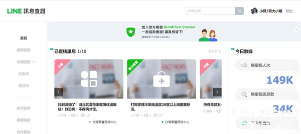 【LINE入口網站介紹 】「 LINE HUB」 LINE 服務網站入口平台 @貝大小姐的多元心宇宙