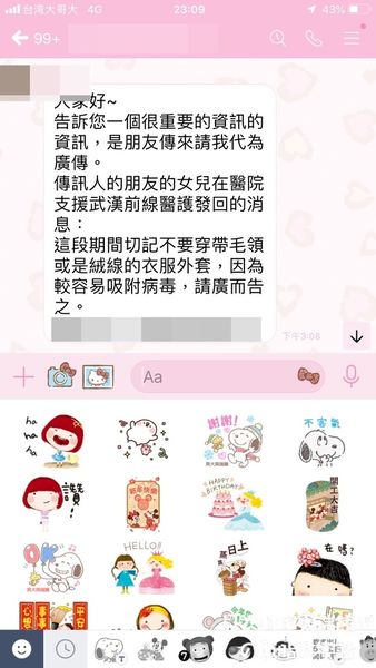 【LINE入口網站介紹 】「 LINE HUB」 LINE 服務網站入口平台 @貝大小姐的多元心宇宙
