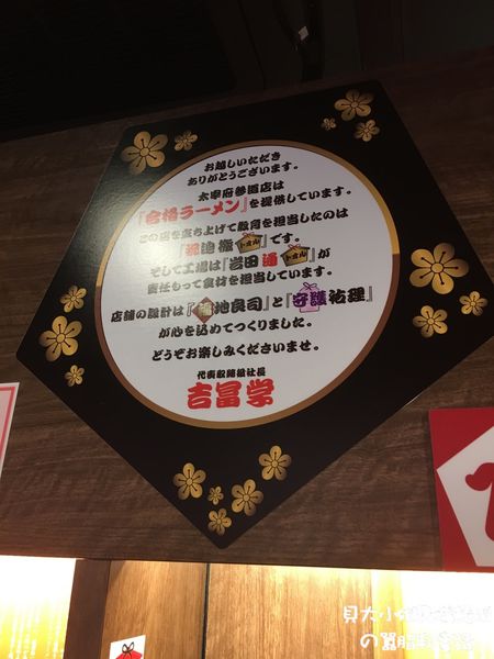 【日本 福岡】一蘭拉麵太宰府參道店 @貝大小姐的多元心宇宙