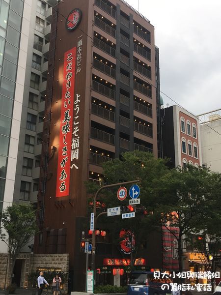 【日本 福岡】一蘭拉麵太宰府參道店 @貝大小姐的多元心宇宙