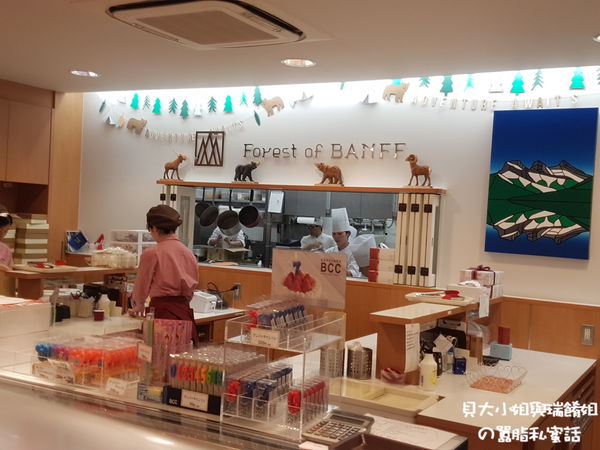 【日本 福岡】Forent of Benff バンフの森長住店 @貝大小姐的多元心宇宙