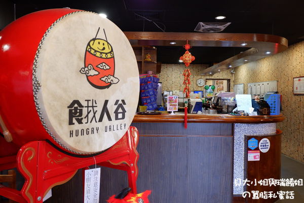 【桃園 南崁餐廳推薦】餓人谷每食客棧南崁店  南崁美食餐廳 @貝大小姐的多元心宇宙