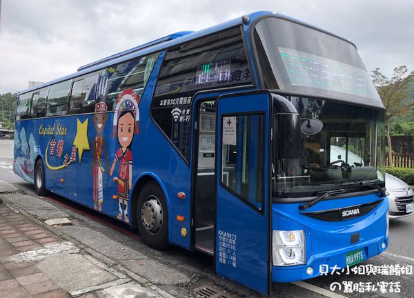 【國道客運路線 北花線】首都之星1580板橋-花蓮 初體驗 @貝大小姐的多元心宇宙