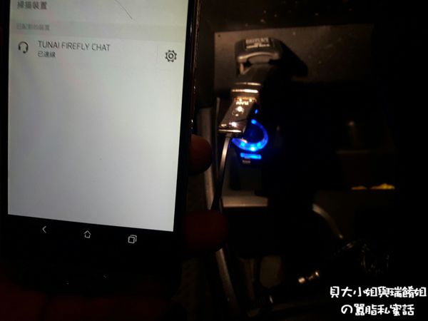 【3C好物推薦】TUNAI Firefly chat藍牙音樂接收器 @貝大小姐的多元心宇宙
