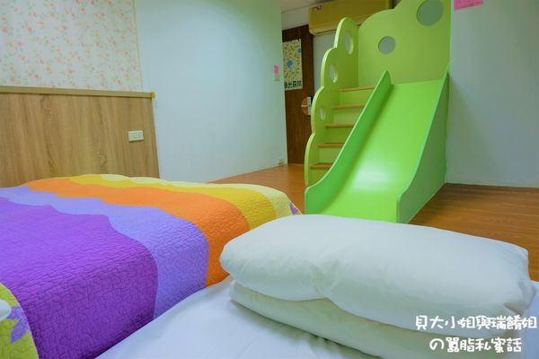 【花蓮 親子民宿推薦】歡樂堡民宿 @貝大小姐的多元心宇宙