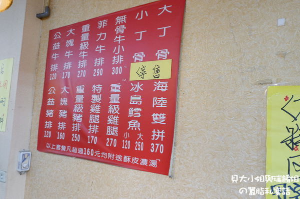 【台北 龍山寺站】艋舺牛排館 廣州街夜市 @貝大小姐的多元心宇宙