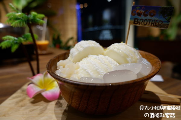 【台北 大直泰式料理推薦】老椰兄新泰式料理-ATT大直店 @貝大小姐的多元心宇宙