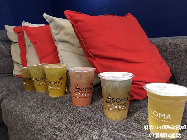 【台北 東門站 永康街手搖茶推薦】SOMA 特調飲品 永康店 @貝大小姐的多元心宇宙