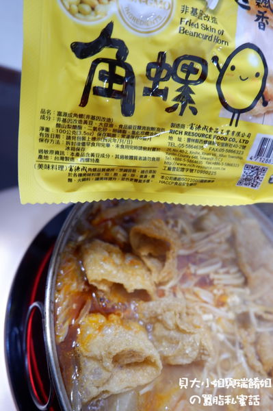 【網購美味食材】富源成豆皮、好吃豆皮 非基改、油皮 角螺 腐竹 @貝大小姐的多元心宇宙