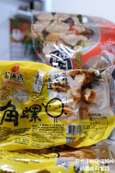 【網購美味食材】富源成豆皮、好吃豆皮 非基改、油皮 角螺 腐竹 @貝大小姐的多元心宇宙
