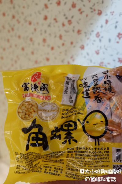 【網購美味食材】富源成豆皮、好吃豆皮 非基改、油皮 角螺 腐竹 @貝大小姐的多元心宇宙