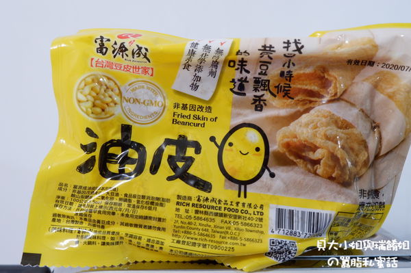 【網購美味食材】富源成豆皮、好吃豆皮 非基改、油皮 角螺 腐竹 @貝大小姐的多元心宇宙