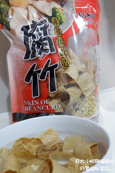 【網購美味食材】富源成豆皮、好吃豆皮 非基改、油皮 角螺 腐竹 @貝大小姐的多元心宇宙