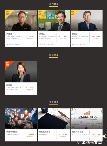【線上課程推薦】MasterCheers：數位行銷：社群、數據與銷售的13堂應用課 @貝大小姐的多元心宇宙