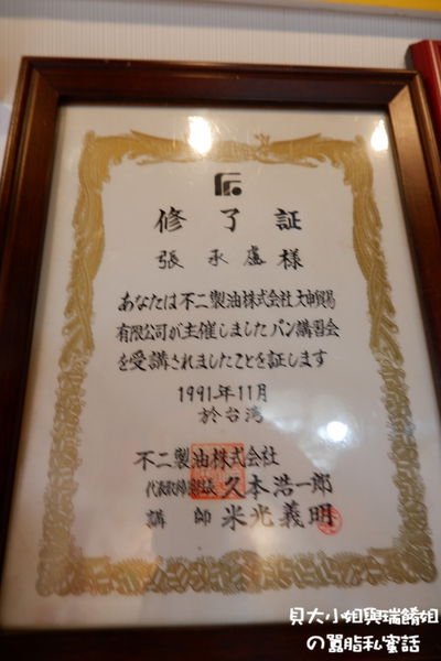 【新北 新莊站】老日香餅舖 新莊知名百年老店 @貝大小姐的多元心宇宙