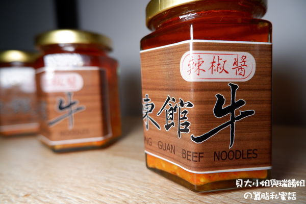 【台北 中山區牛肉麵推薦】東館.牛Beef.Noodies @貝大小姐的多元心宇宙