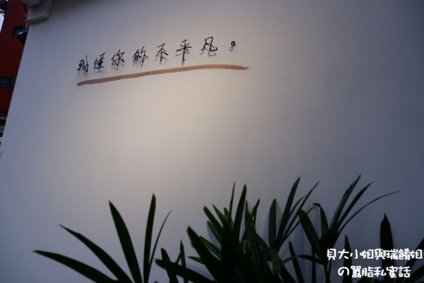 【台北 中山區牛肉麵推薦】東館.牛Beef.Noodies @貝大小姐的多元心宇宙