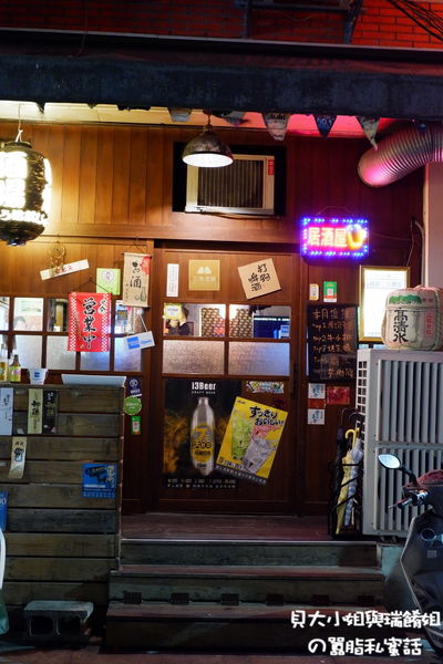 【台北 國父紀念館居酒屋推薦】拾玖串燒酒場 @貝大小姐的多元心宇宙