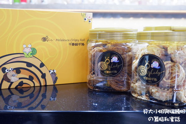 【網購美食】豬寶妹千層蝸牛蛋捲 X 玉帶鳳凰捲 @貝大小姐的多元心宇宙