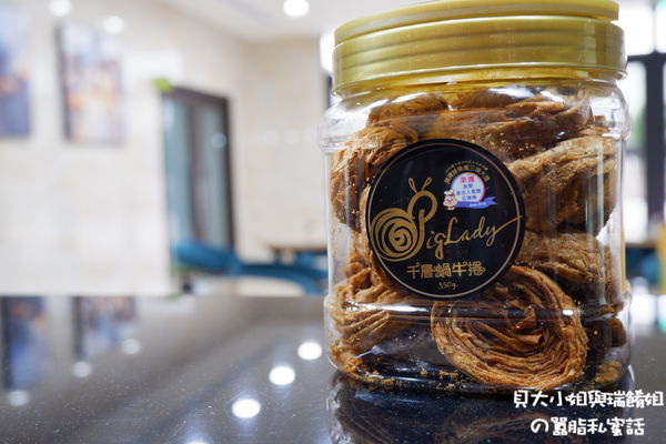 【網購美食】豬寶妹千層蝸牛蛋捲 X 玉帶鳳凰捲 @貝大小姐的多元心宇宙