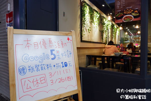 【新北 板橋牛肉麵推薦】黑霸牛肉麵板橋店 @貝大小姐的多元心宇宙