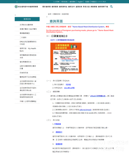 【網購口罩流程】eMask 口罩預購系統教學 @貝大小姐的多元心宇宙