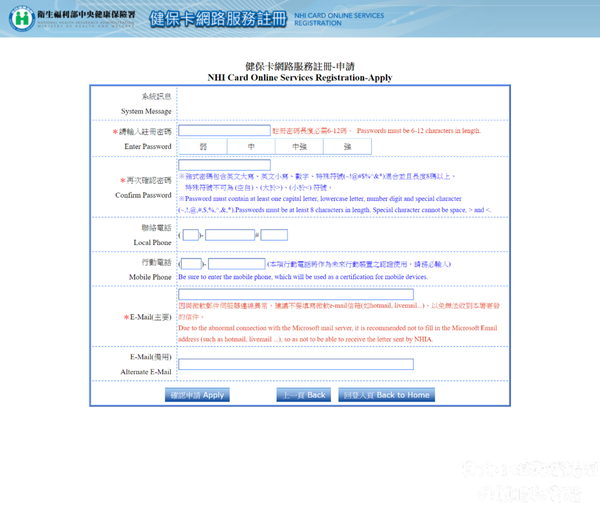 【網購口罩流程】eMask 口罩預購系統教學 @貝大小姐的多元心宇宙