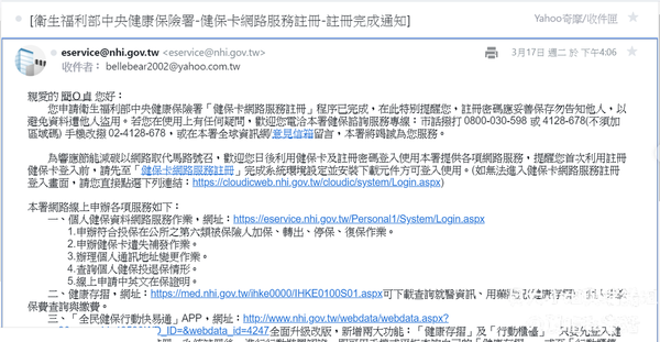 【網購口罩流程】eMask 口罩預購系統教學 @貝大小姐的多元心宇宙