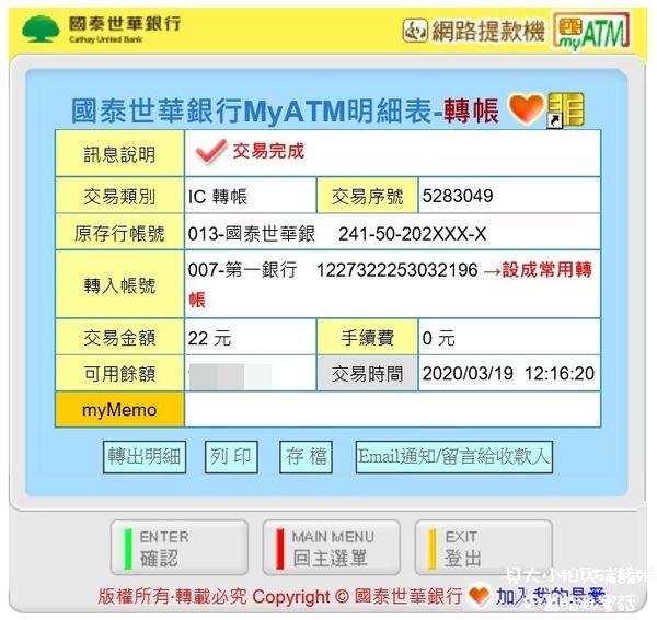【網購口罩流程】eMask 口罩預購系統教學 @貝大小姐的多元心宇宙