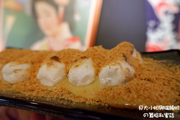 【新北 新莊站】老味噌居酒屋-新莊店 @貝大小姐的多元心宇宙