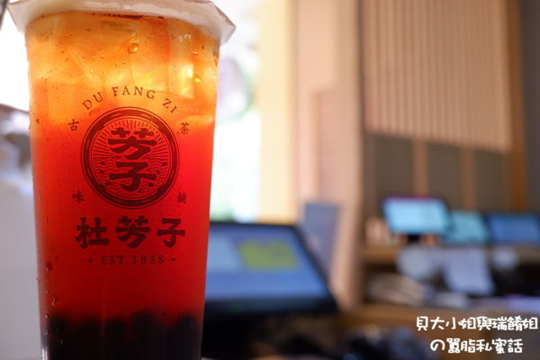 【新北 蘆洲手搖飲推薦】杜芳子古味茶鋪 @貝大小姐的多元心宇宙