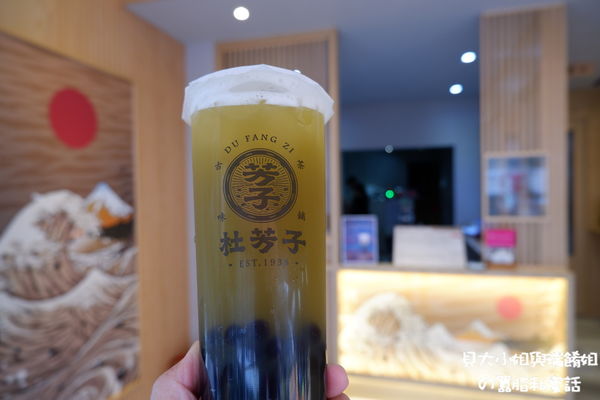 【新北 蘆洲手搖飲推薦】杜芳子古味茶鋪 @貝大小姐的多元心宇宙