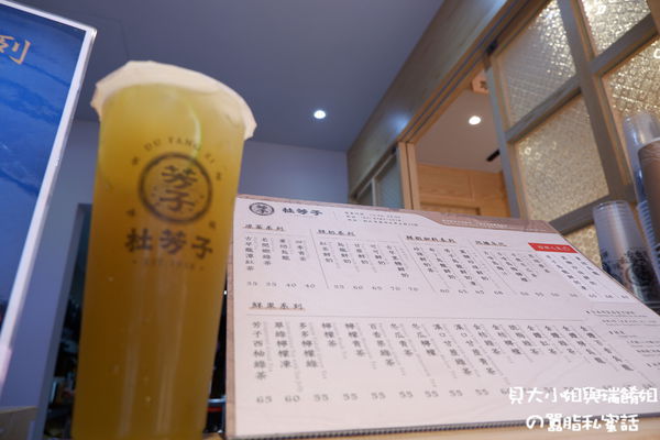 【新北 蘆洲手搖飲推薦】杜芳子古味茶鋪 @貝大小姐的多元心宇宙