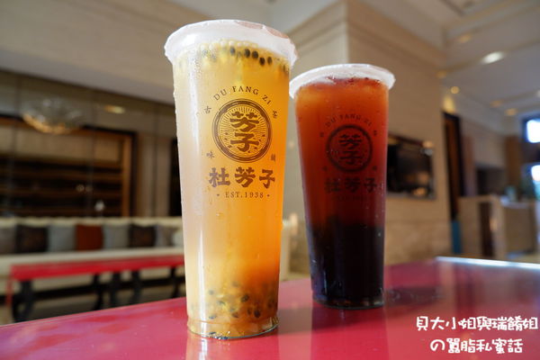 【新北 蘆洲手搖飲推薦】杜芳子古味茶鋪 @貝大小姐的多元心宇宙