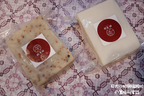 【網購美食】糕.食寤-原味蘿蔔糕X港式蘿蔔糕 @貝大小姐的多元心宇宙