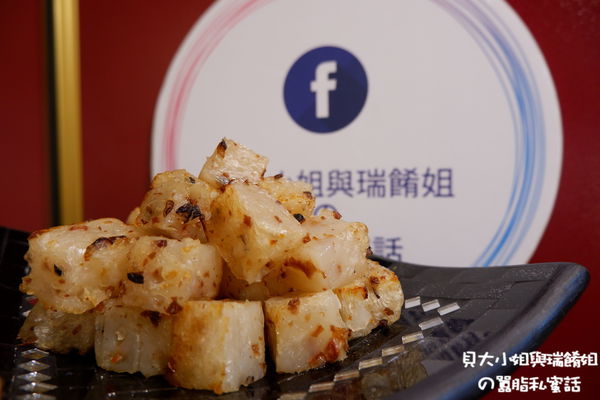 【網購美食】糕.食寤-原味蘿蔔糕X港式蘿蔔糕 @貝大小姐的多元心宇宙
