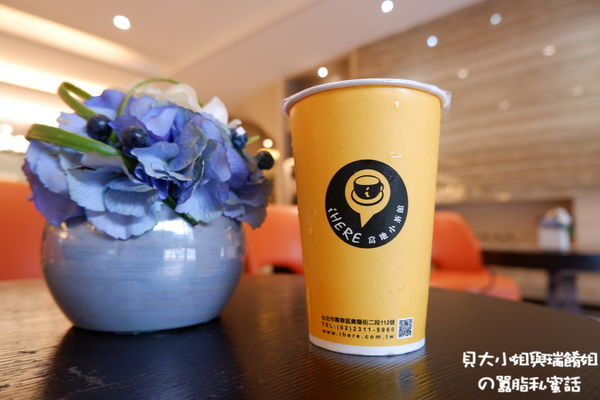 【台北 西門站手搖茶】iHERE tea &#038; cafe 當地小茶館 @貝大小姐的多元心宇宙