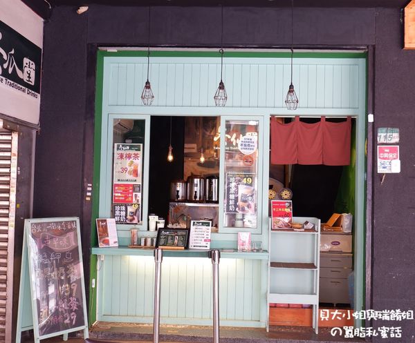 【台北 西門站手搖飲】冬仙堂- 艋舺古早茶飲 @貝大小姐的多元心宇宙