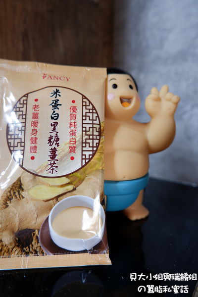 【網購茶飲】菲市集X米蛋白黑糖薑茶 @貝大小姐的多元心宇宙