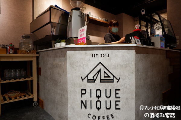 【台北 松山區美式餐廳推薦】野餐廚房Pique Nique Coffee @貝大小姐的多元心宇宙