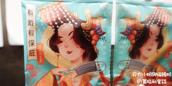 【好康報報】黑沃有喝有保庇防疫咖啡 @貝大小姐的多元心宇宙