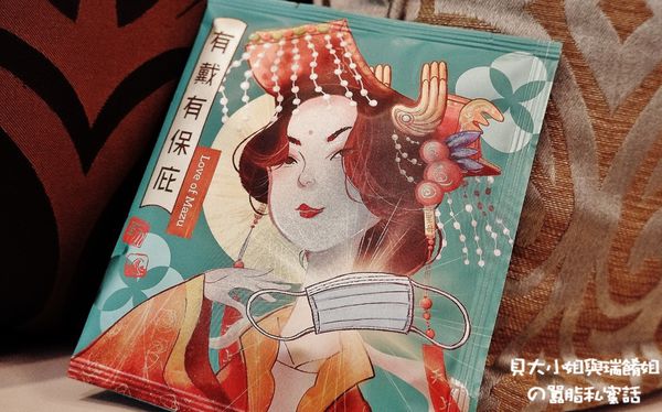 【好康報報】黑沃有喝有保庇防疫咖啡 @貝大小姐的多元心宇宙