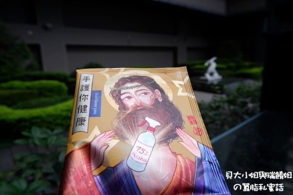 【好康報報】黑沃有喝有保庇防疫咖啡 @貝大小姐的多元心宇宙