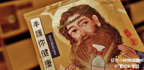 【好康報報】黑沃有喝有保庇防疫咖啡 @貝大小姐的多元心宇宙
