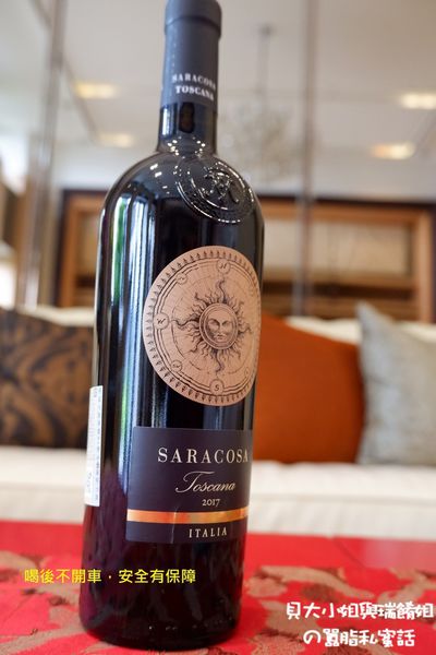 【紅白酒專賣店推薦】Saracosa 2017 香港商樂事會酒業有限公司台灣分公司 #酒後不開車安全有保障 @貝大小姐的多元心宇宙